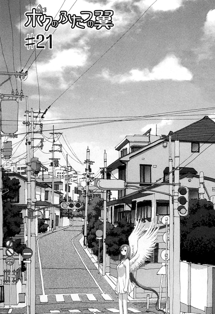 img Boku no Futatsu no Tsubasa 1